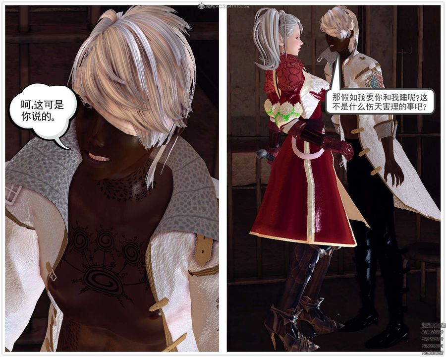 [3D]降魔传第129话