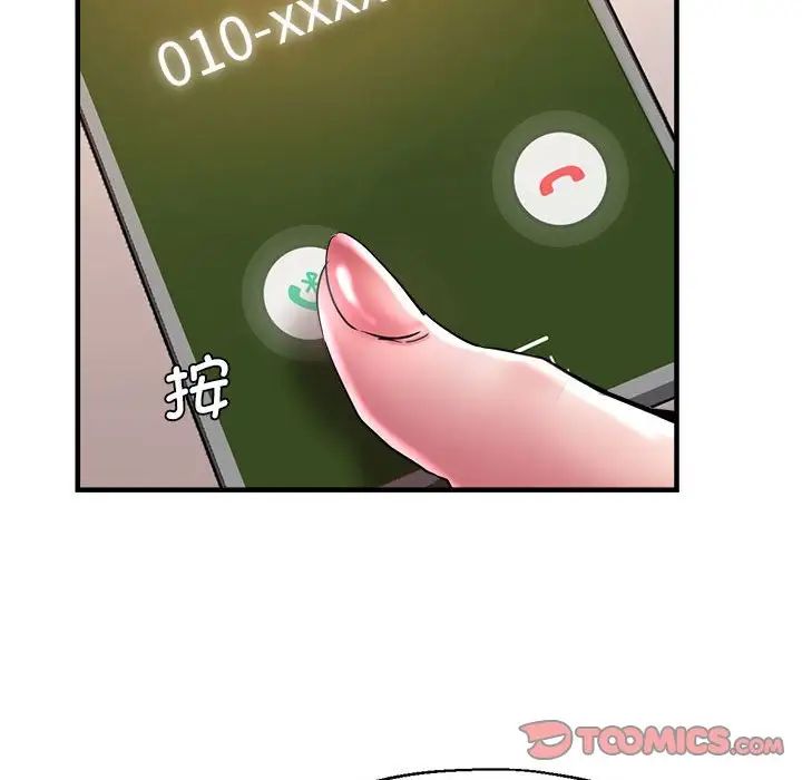 瑜珈初体验第54话