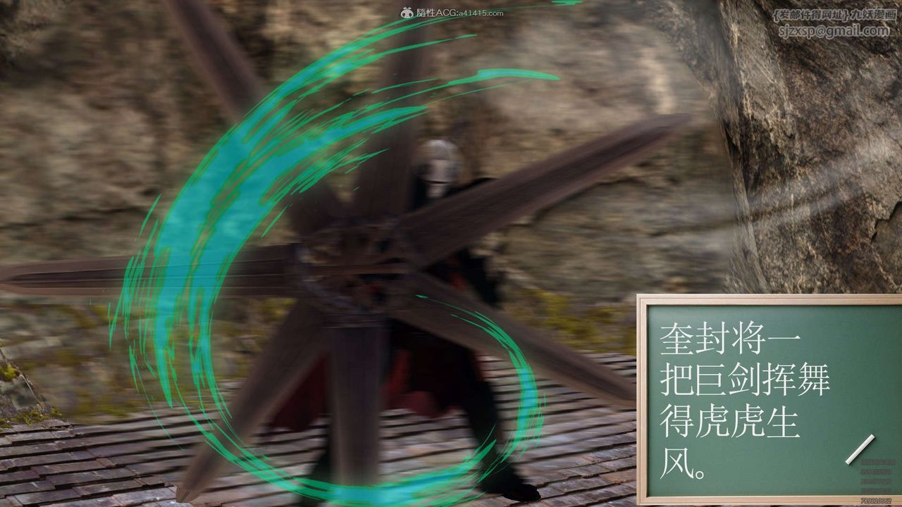 [3D]降魔传第129话