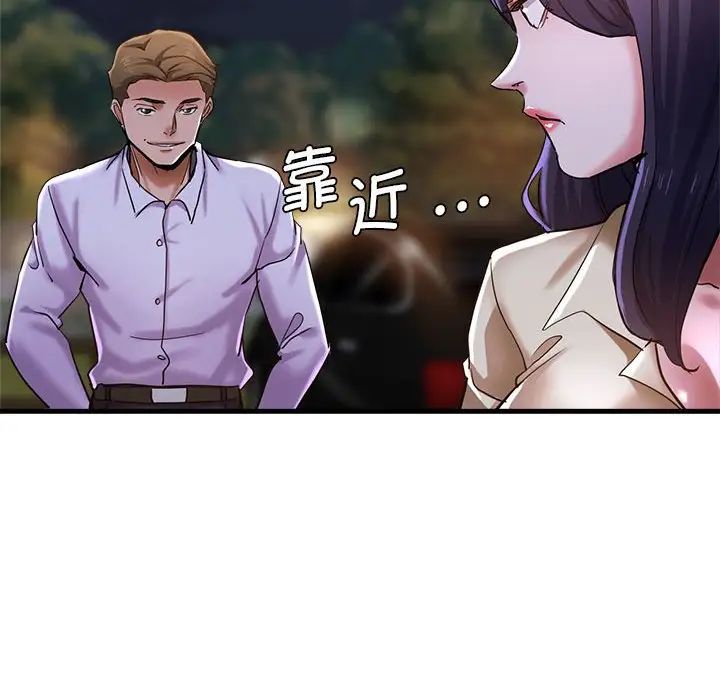 瑜珈初体验第55话