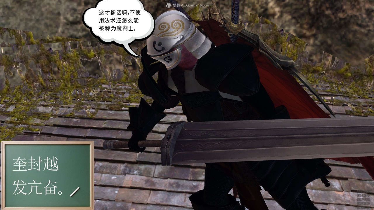 [3D]降魔传第129话