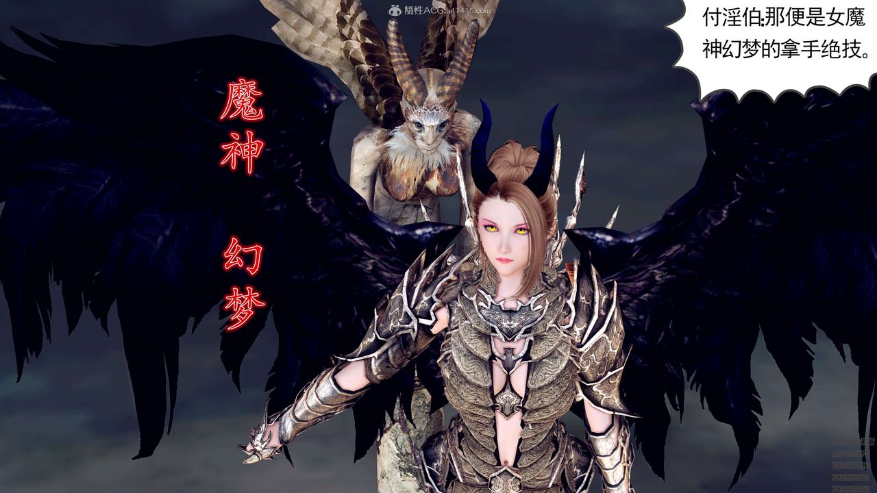 [3D]降魔传第130话