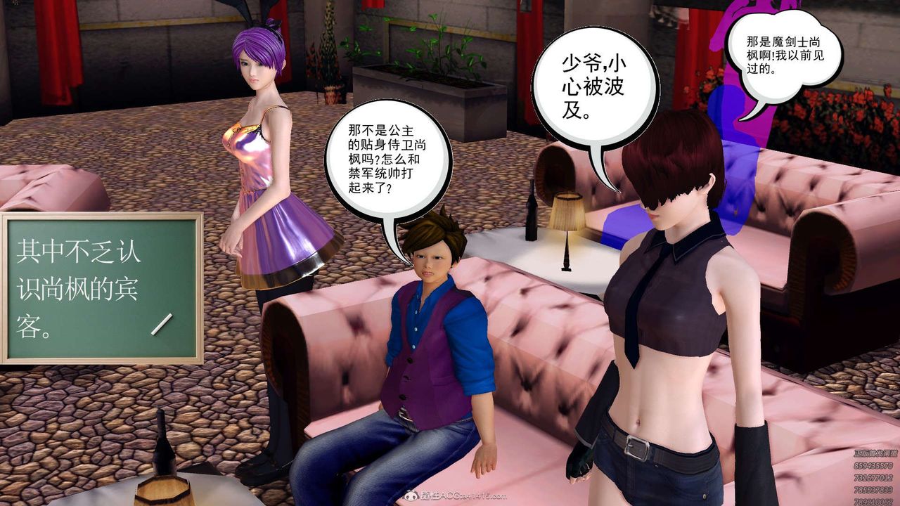 [3D]降魔传第130话