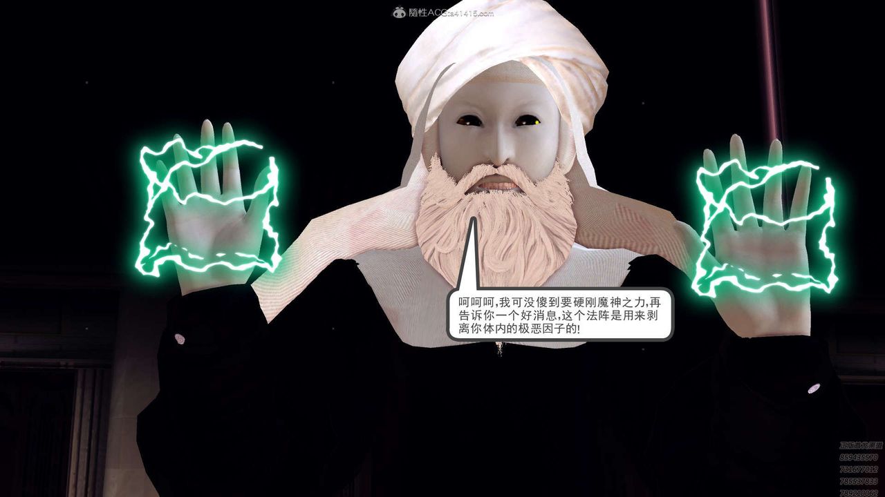 [3D]降魔传第130话