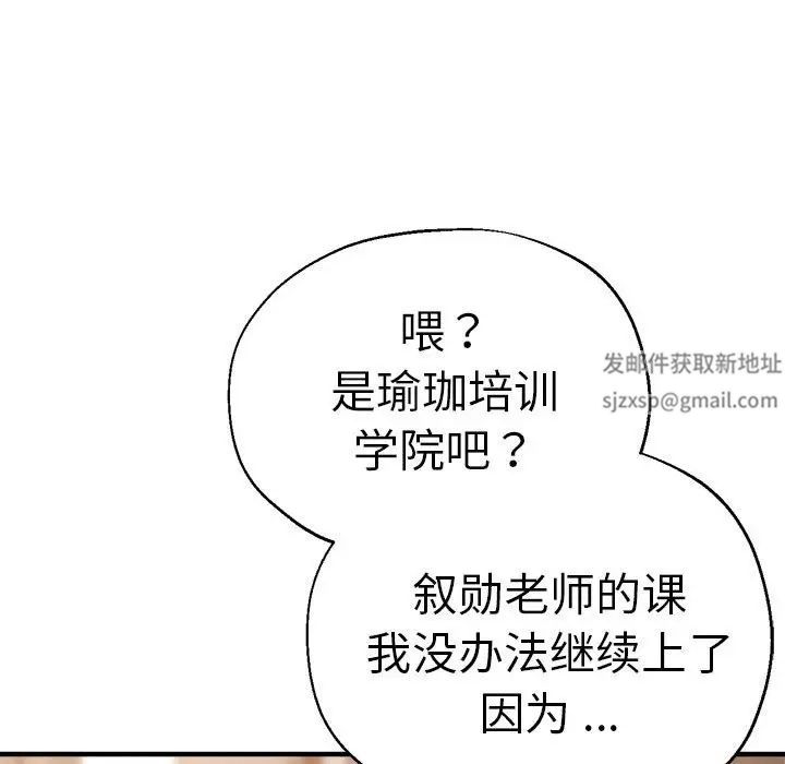 瑜珈初体验第56话