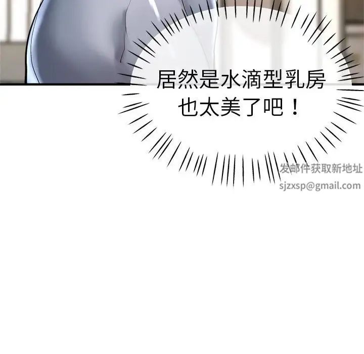 瑜珈初体验第56话