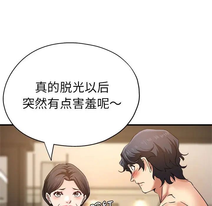 瑜珈初体验第56话