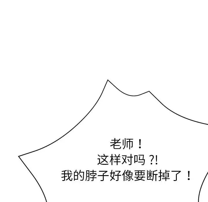 瑜珈初体验第56话