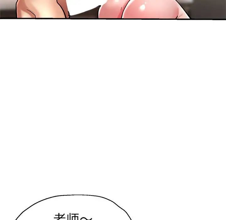 瑜珈初体验第56话