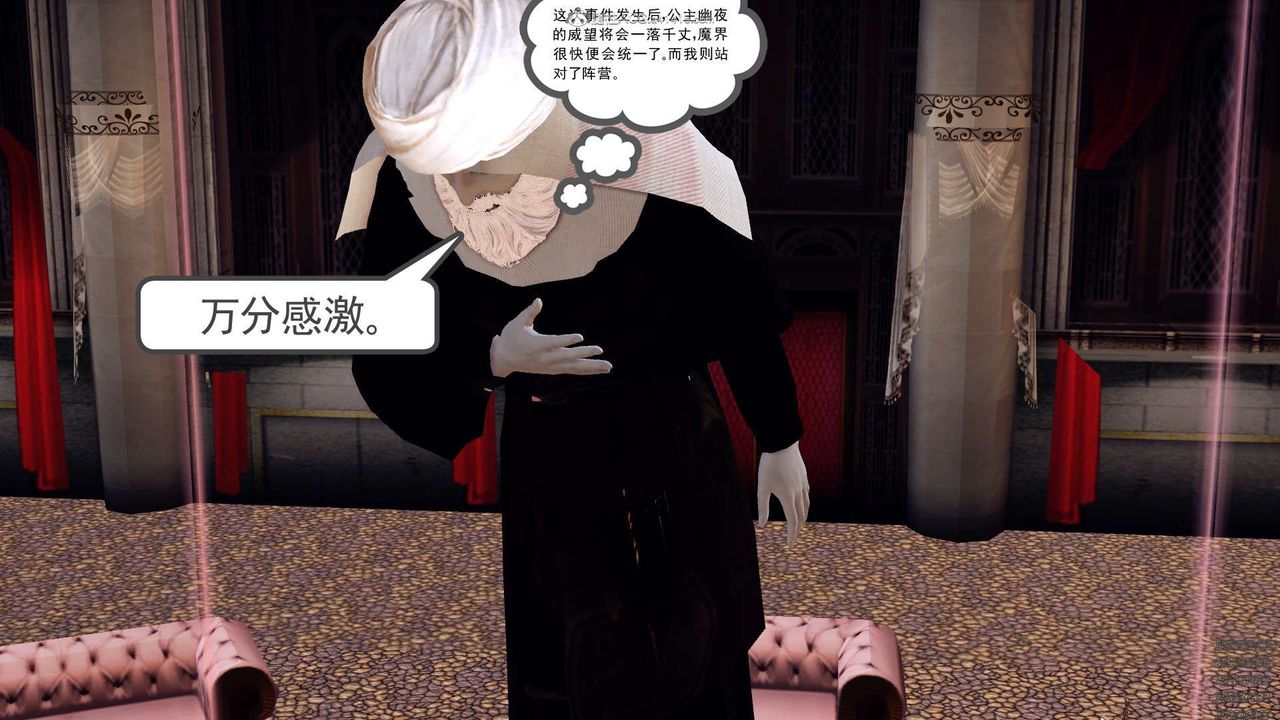 [3D]降魔传第130话