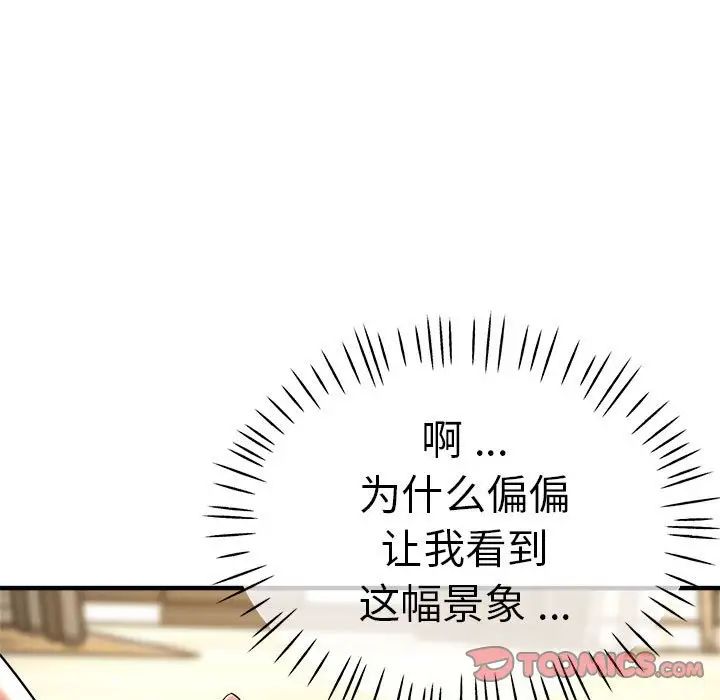 瑜珈初体验第56话