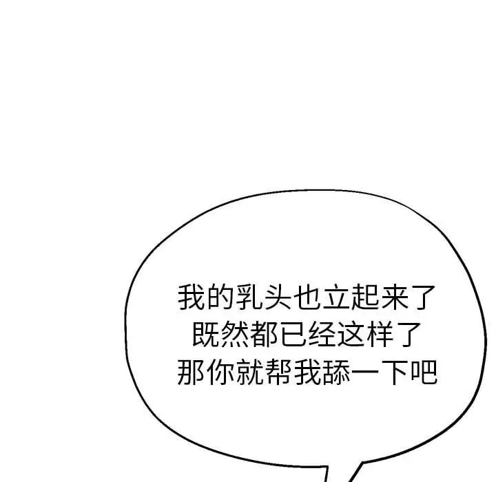 瑜珈初体验第56话