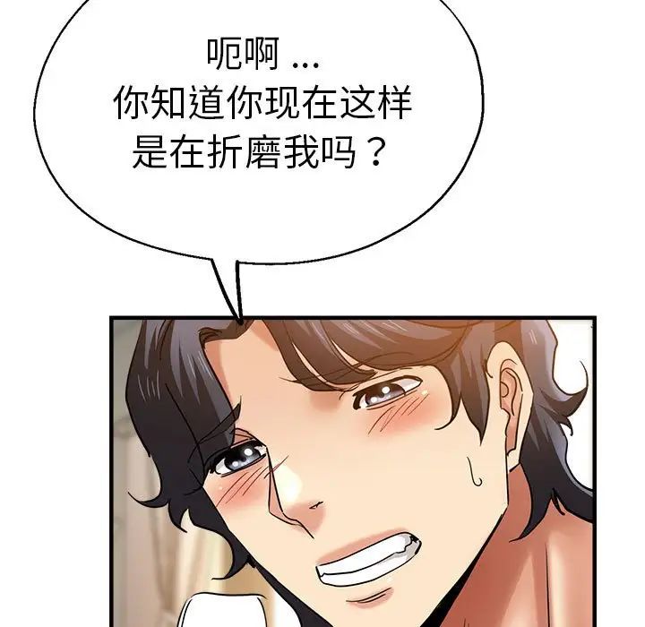 瑜珈初体验第56话