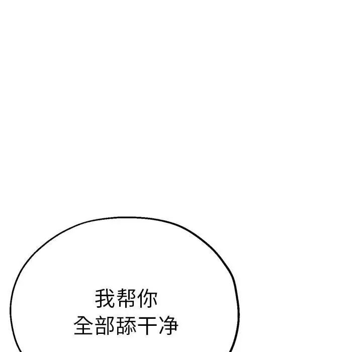 瑜珈初体验第56话