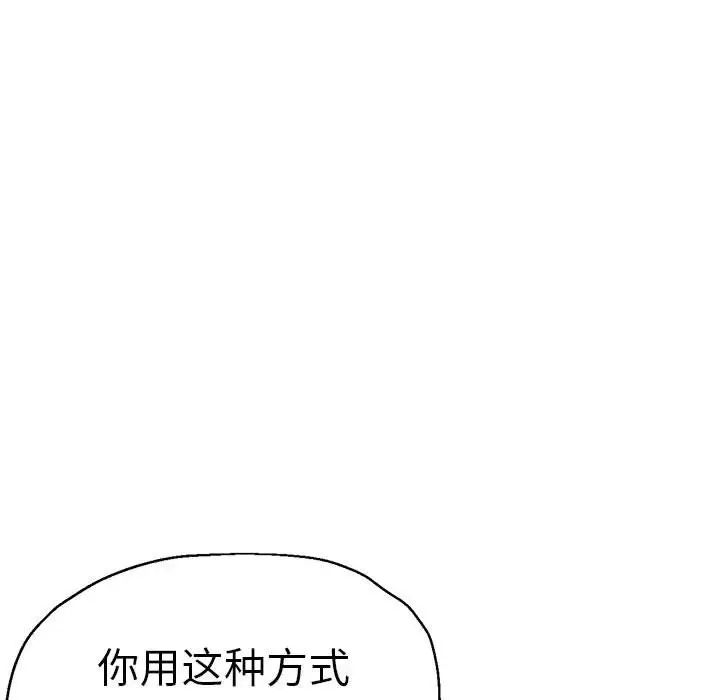瑜珈初体验第56话