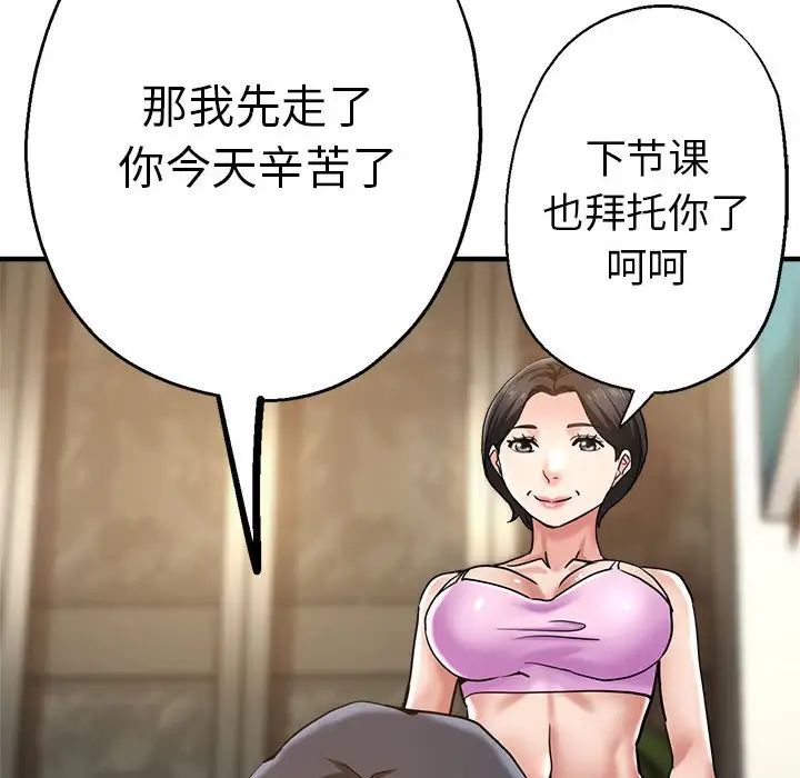 瑜珈初体验第56话