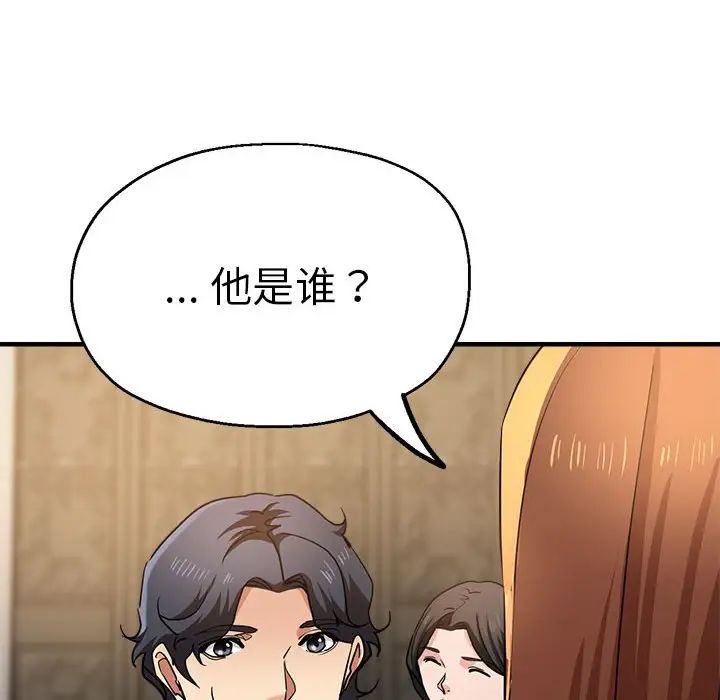 瑜珈初体验第56话