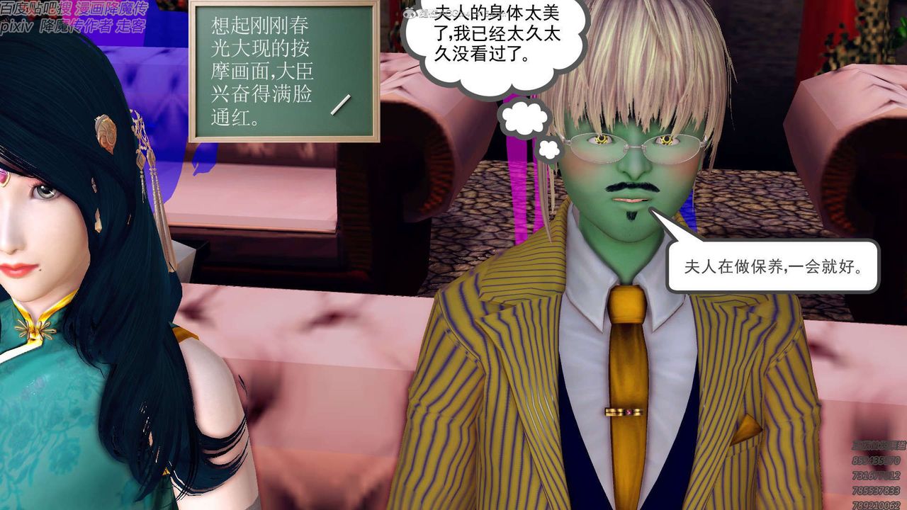 [3D]降魔传第131话