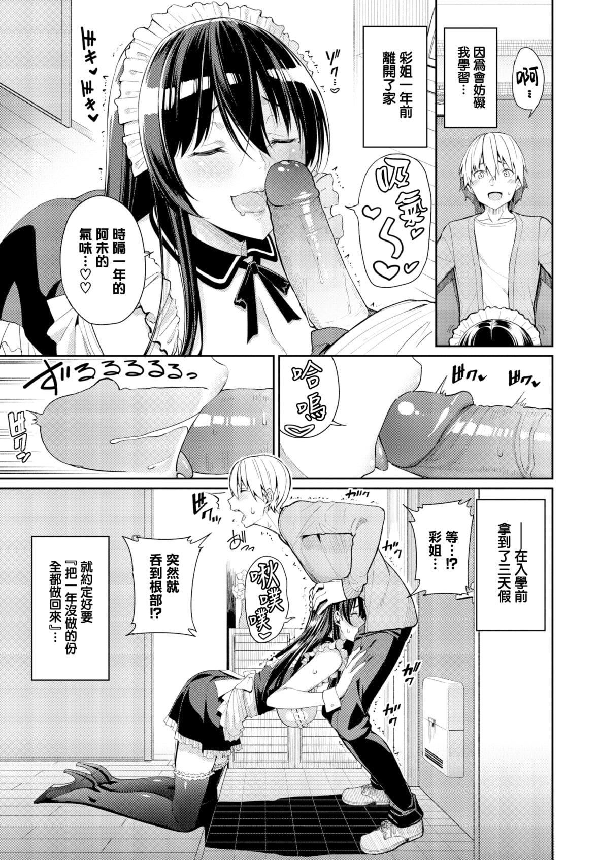 [朝峰テル]きじょういえっち[无修正][朝峰テル]きじょういえっち[无修正]