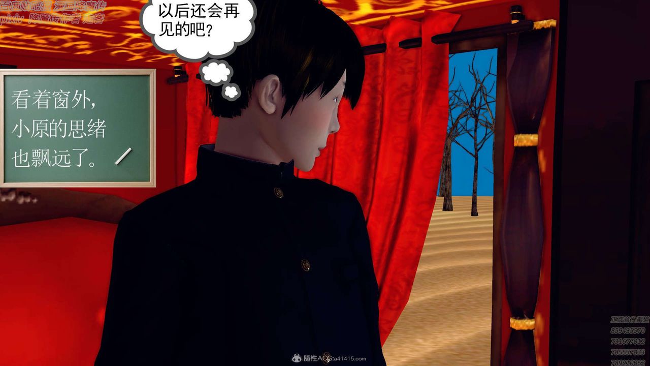 [3D]降魔传第131话