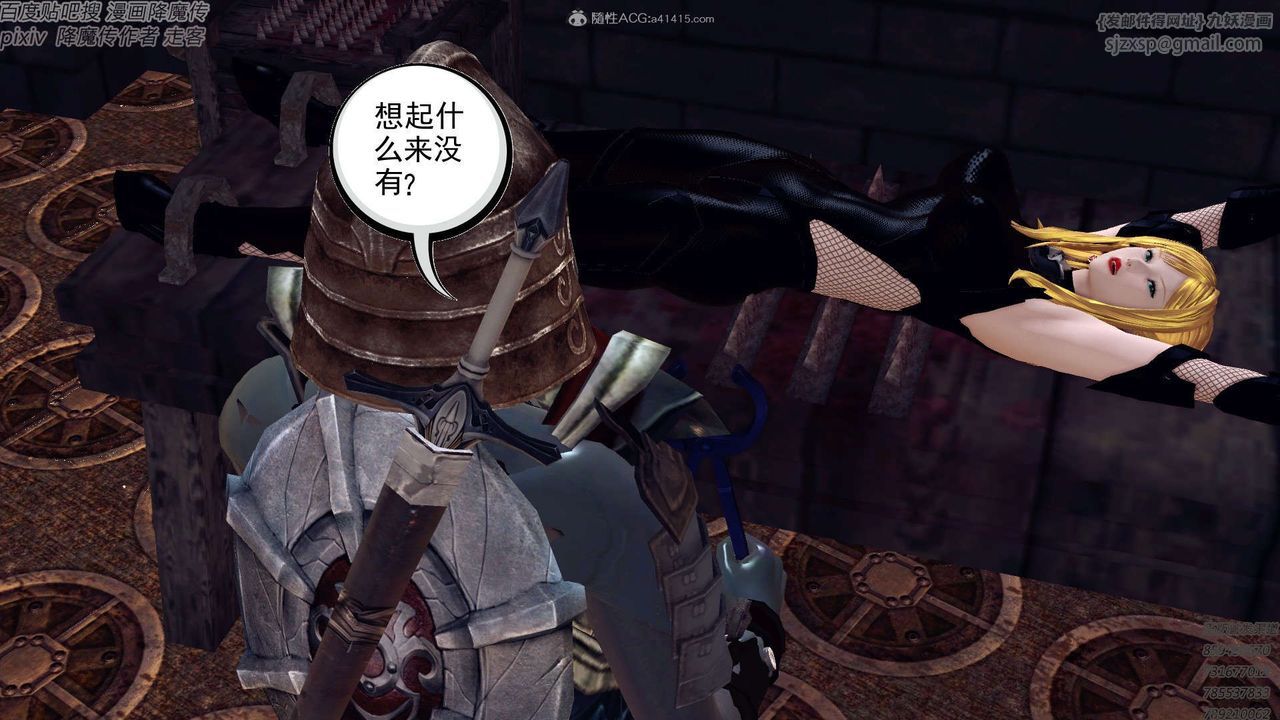 [3D]降魔传第131话