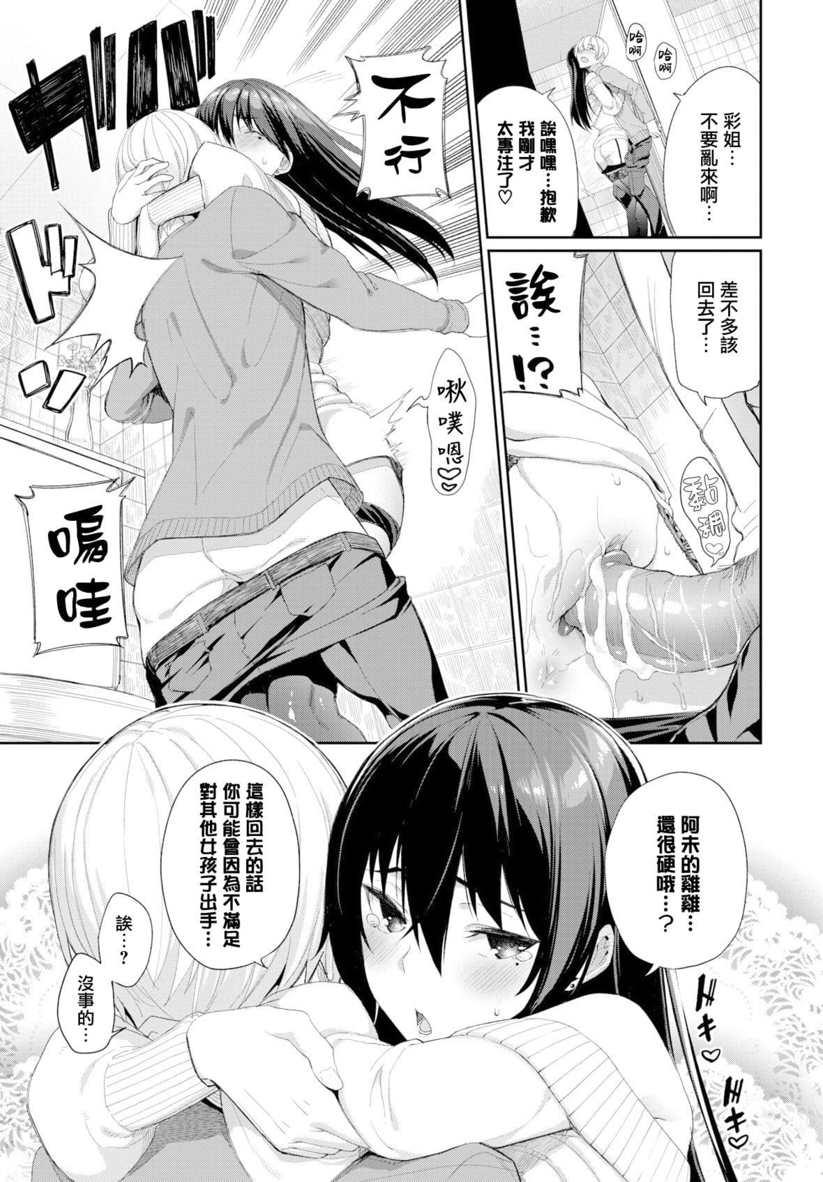 [朝峰テル]きじょういえっち[无修正][朝峰テル]きじょういえっち[无修正]