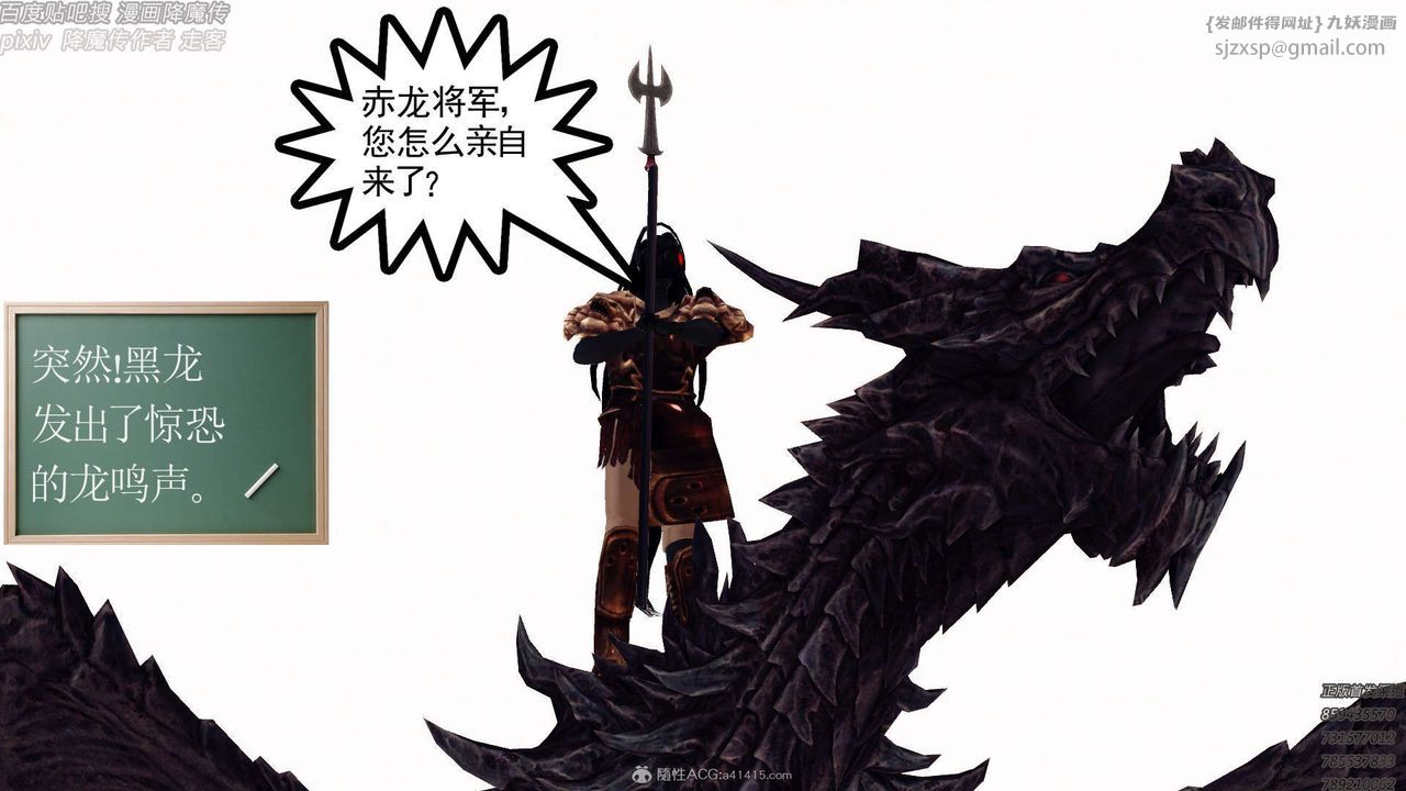 [3D]降魔传第131话