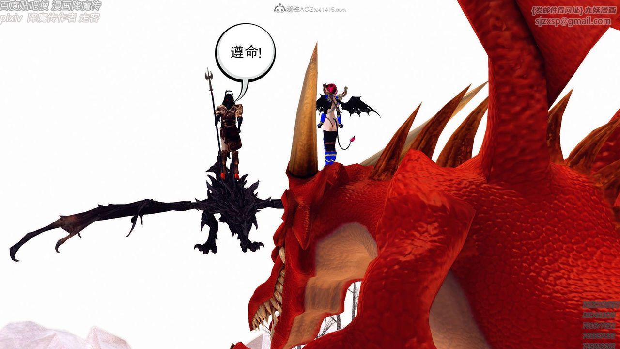 [3D]降魔传第131话