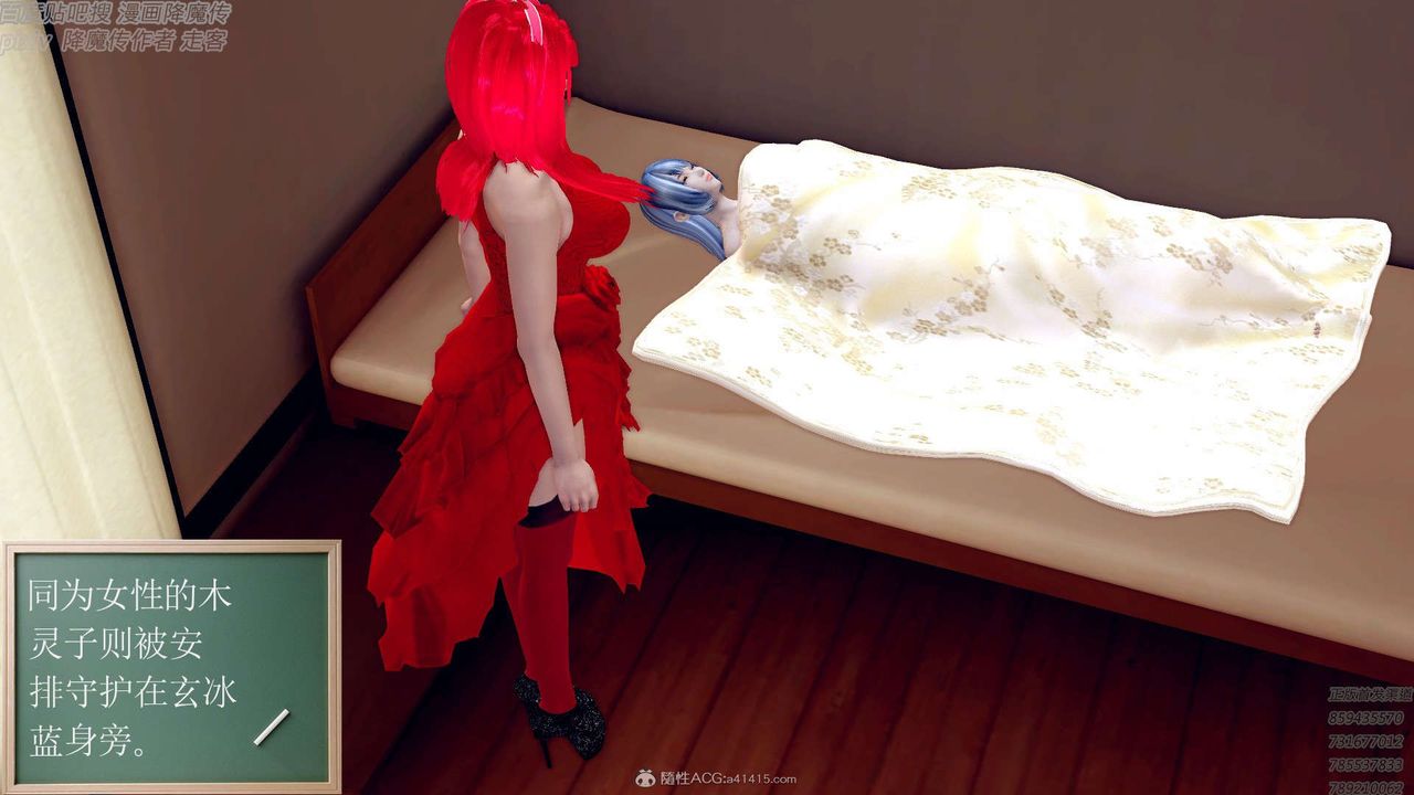 [3D]降魔传第131话