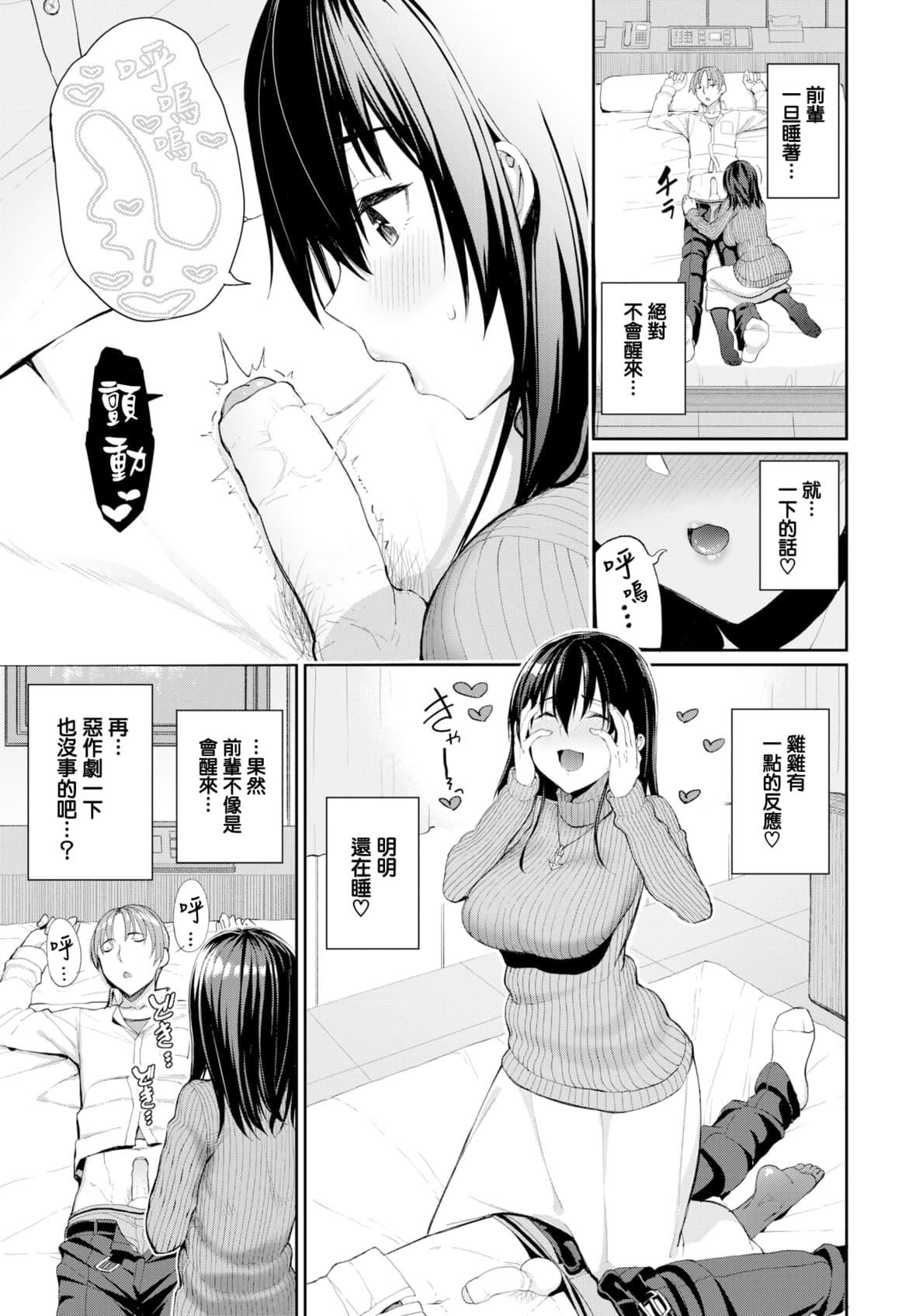 [朝峰テル]きじょういえっち[无修正][朝峰テル]きじょういえっち[无修正]