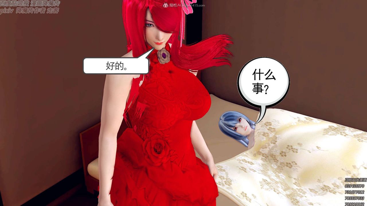 [3D]降魔传第131话