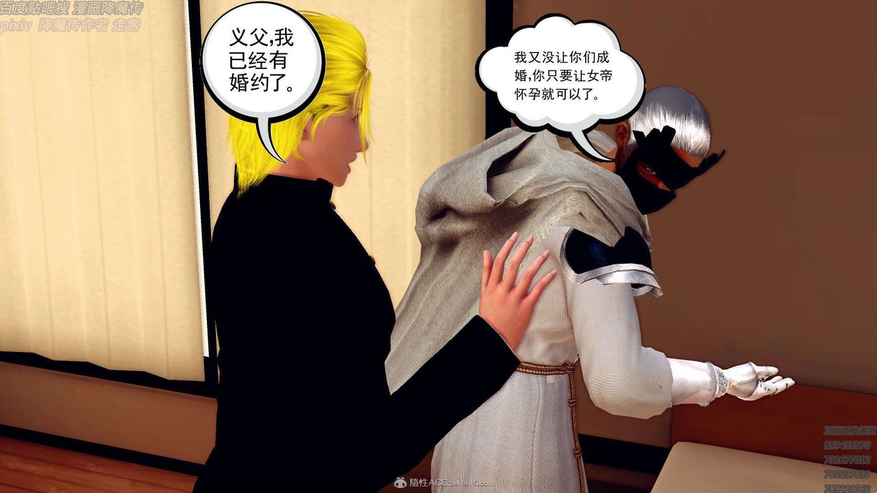 [3D]降魔传第131话