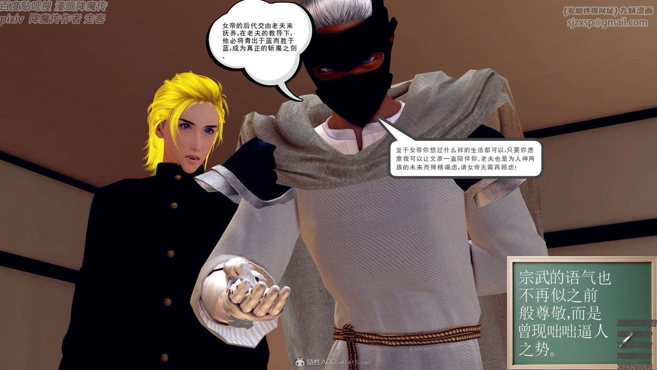 [3D]降魔传第131话