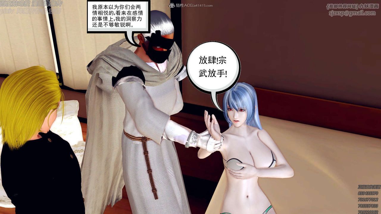 [3D]降魔传第131话