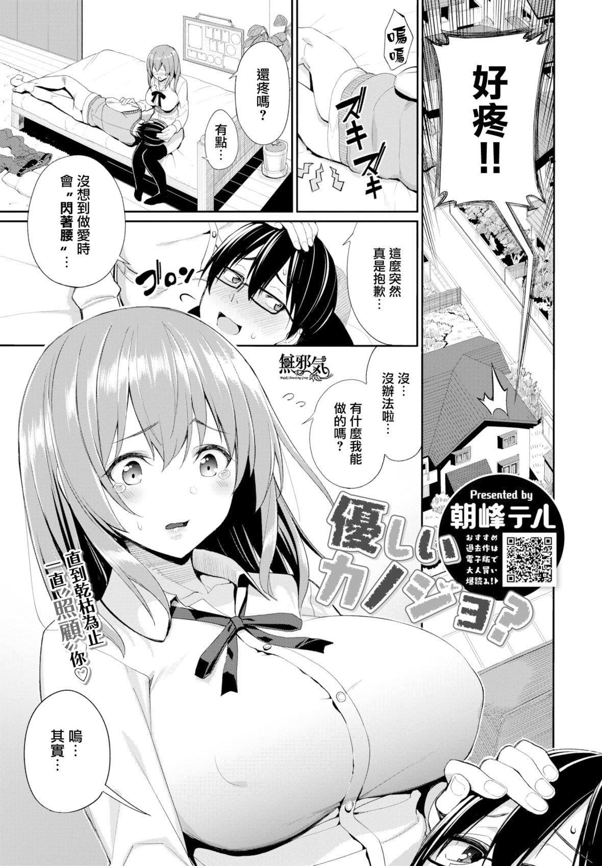 [朝峰テル]きじょういえっち[无修正][朝峰テル]きじょういえっち[无修正]