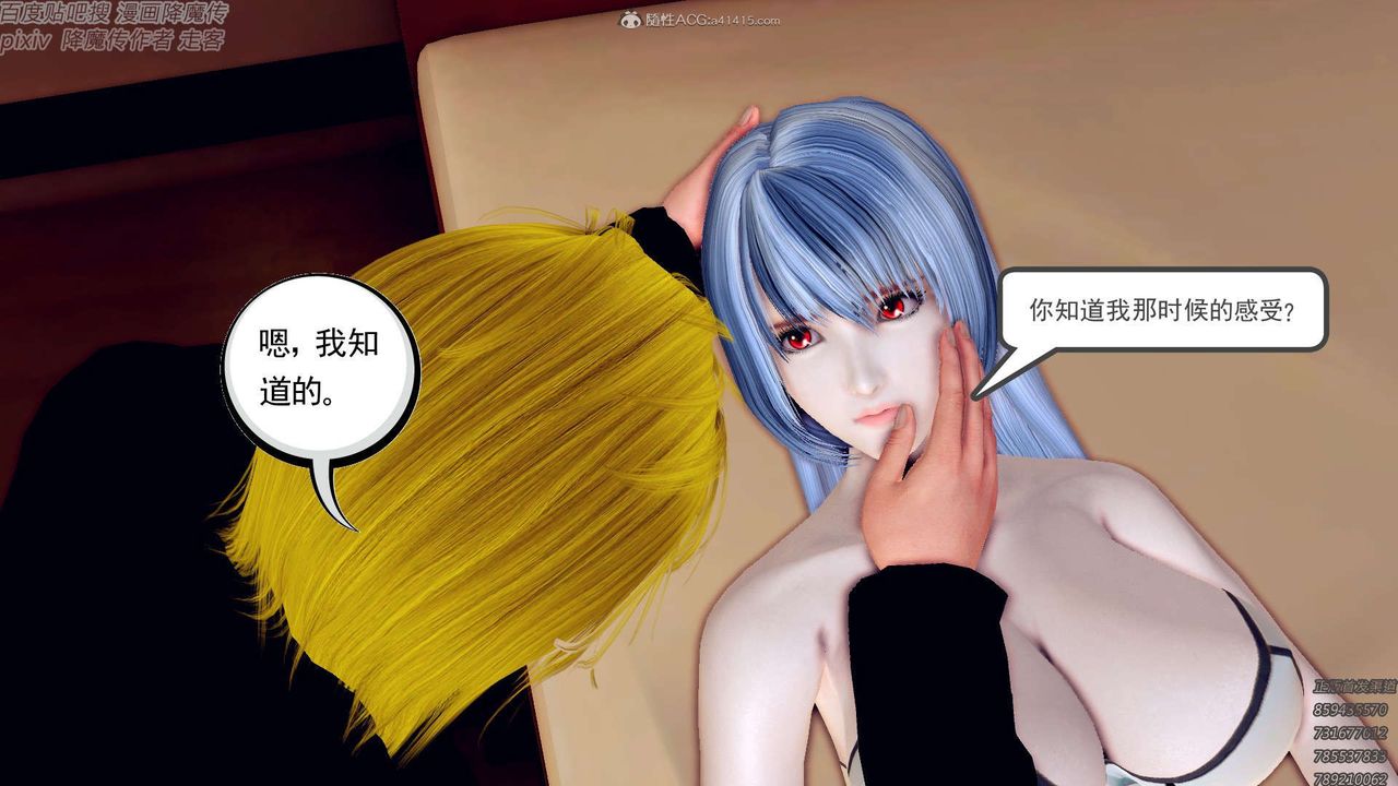 [3D]降魔传第131话