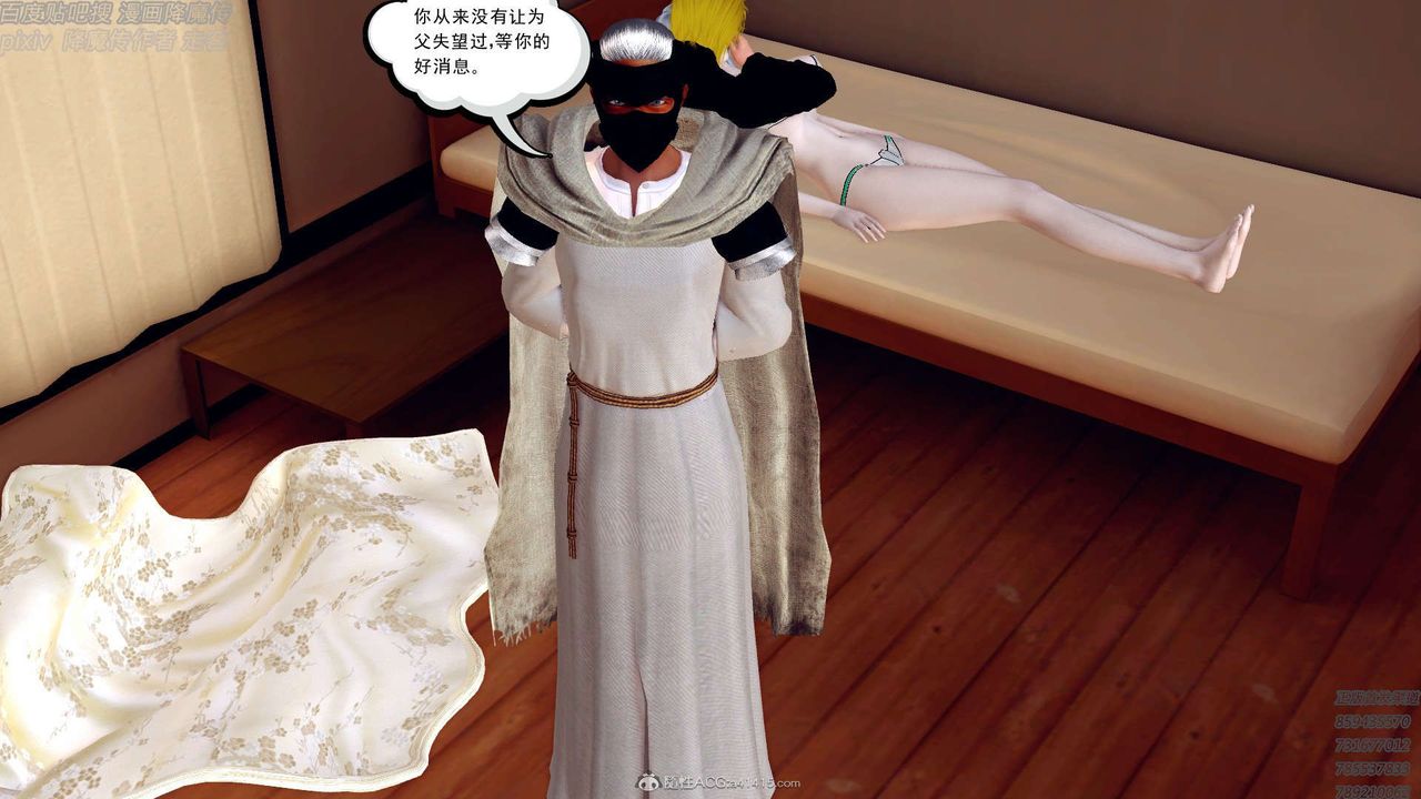 [3D]降魔传第131话