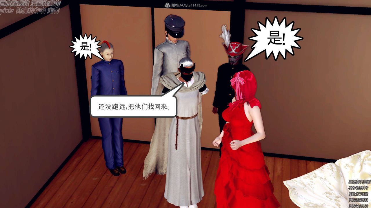 [3D]降魔传第131话