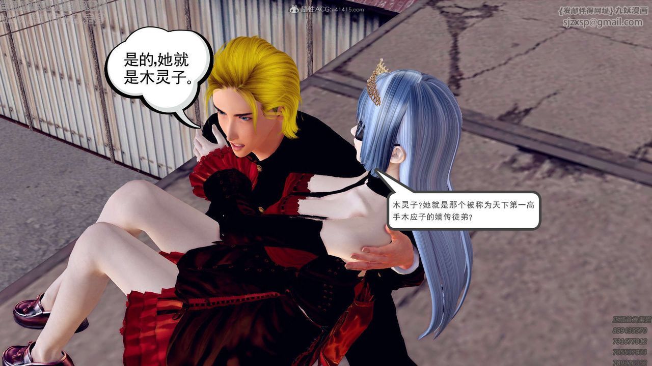 [3D]降魔传第131话