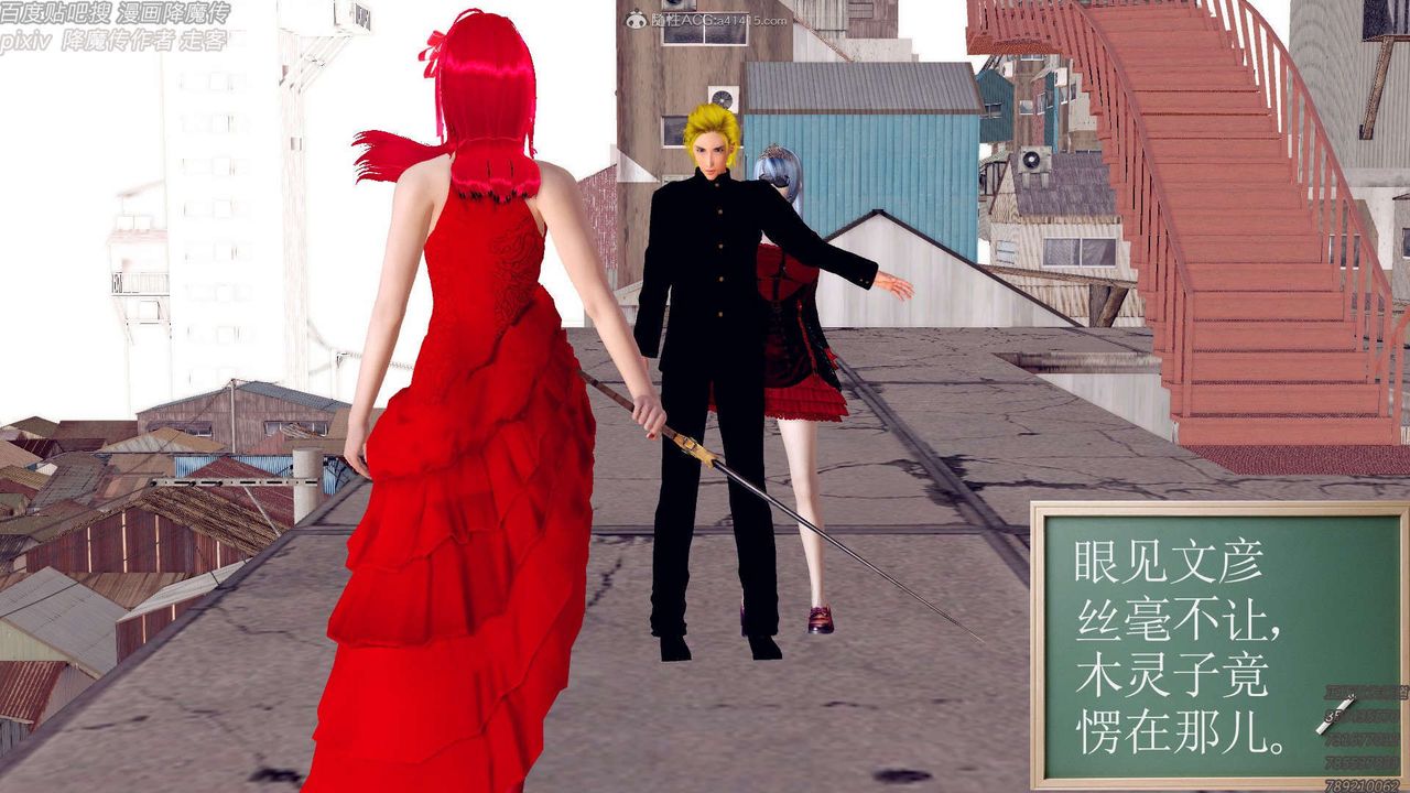 [3D]降魔传第131话