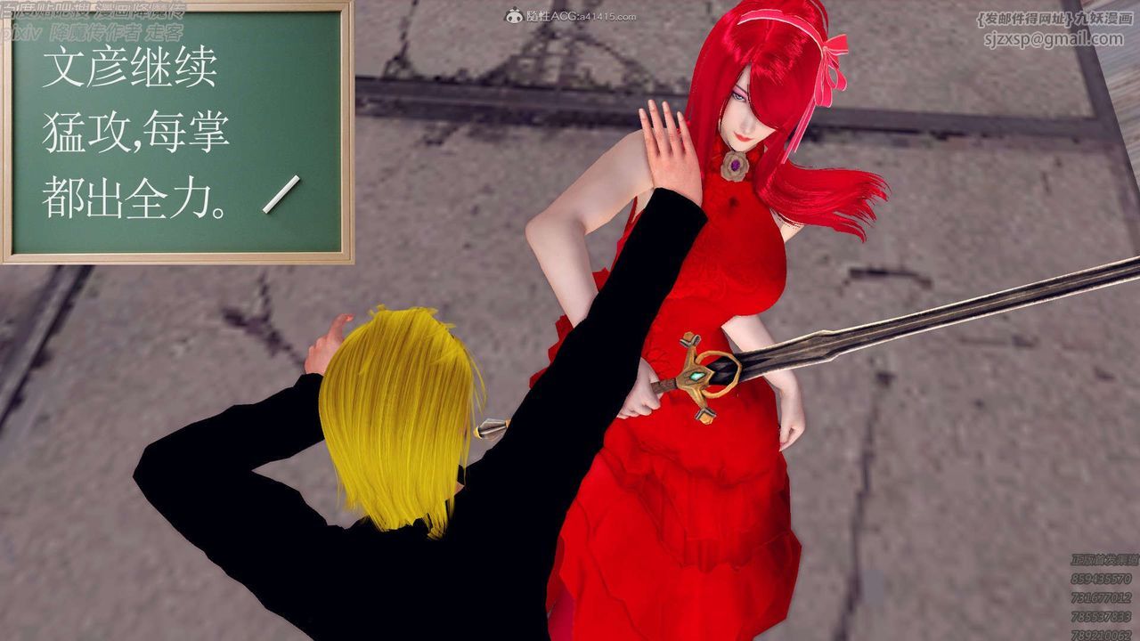 [3D]降魔传第131话