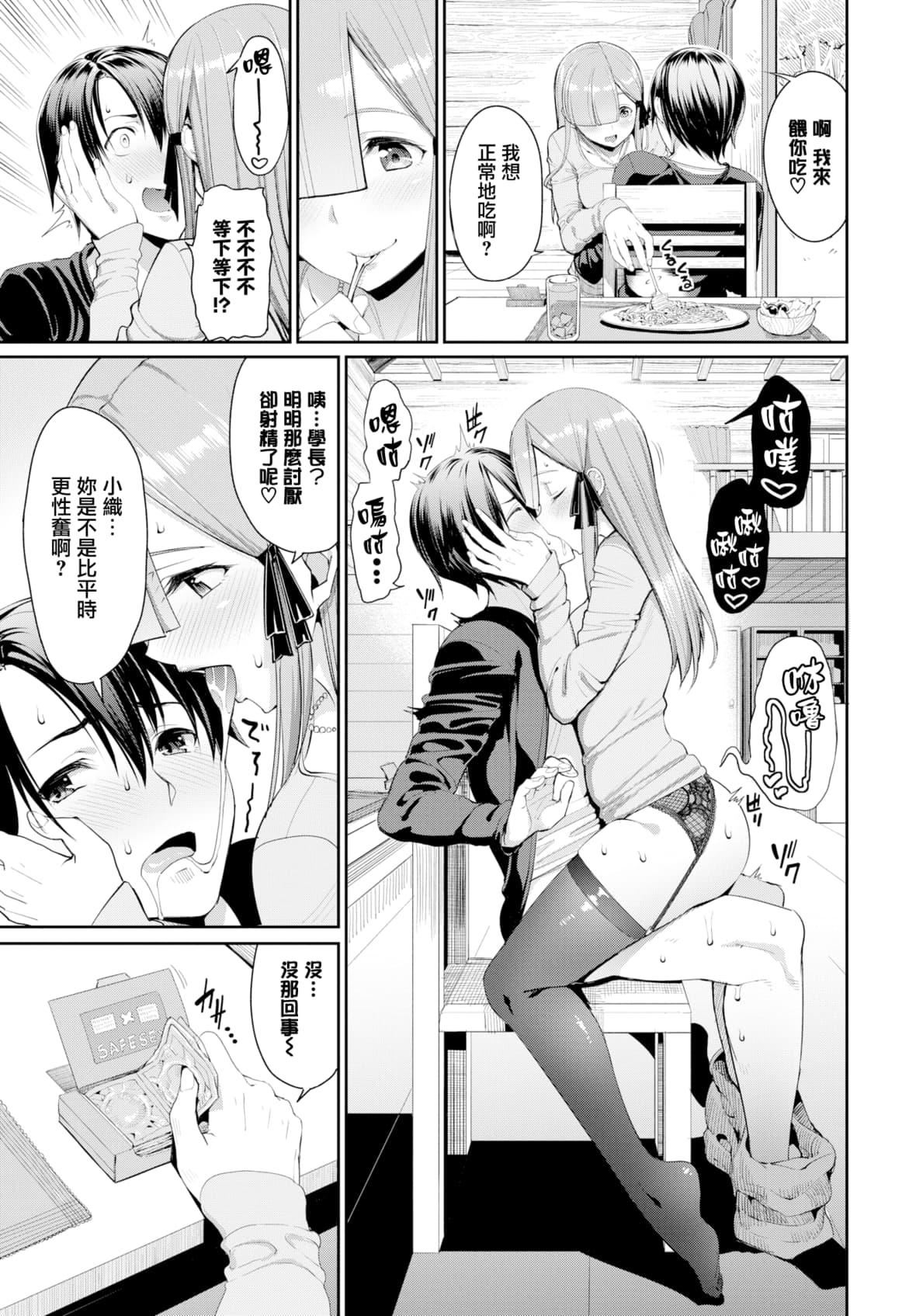 [朝峰テル]きじょういえっち[无修正][朝峰テル]きじょういえっち[无修正]