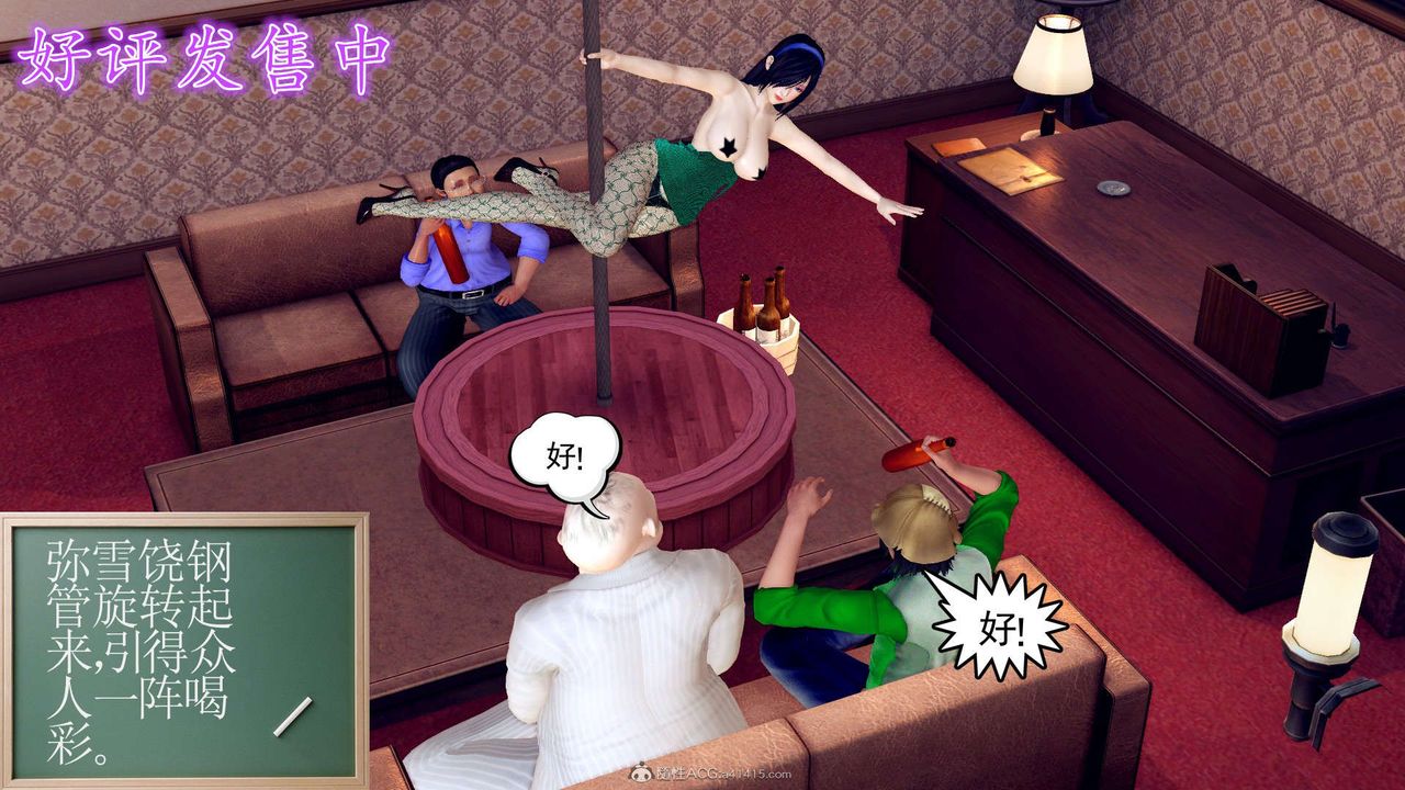 [3D]降魔传第131话