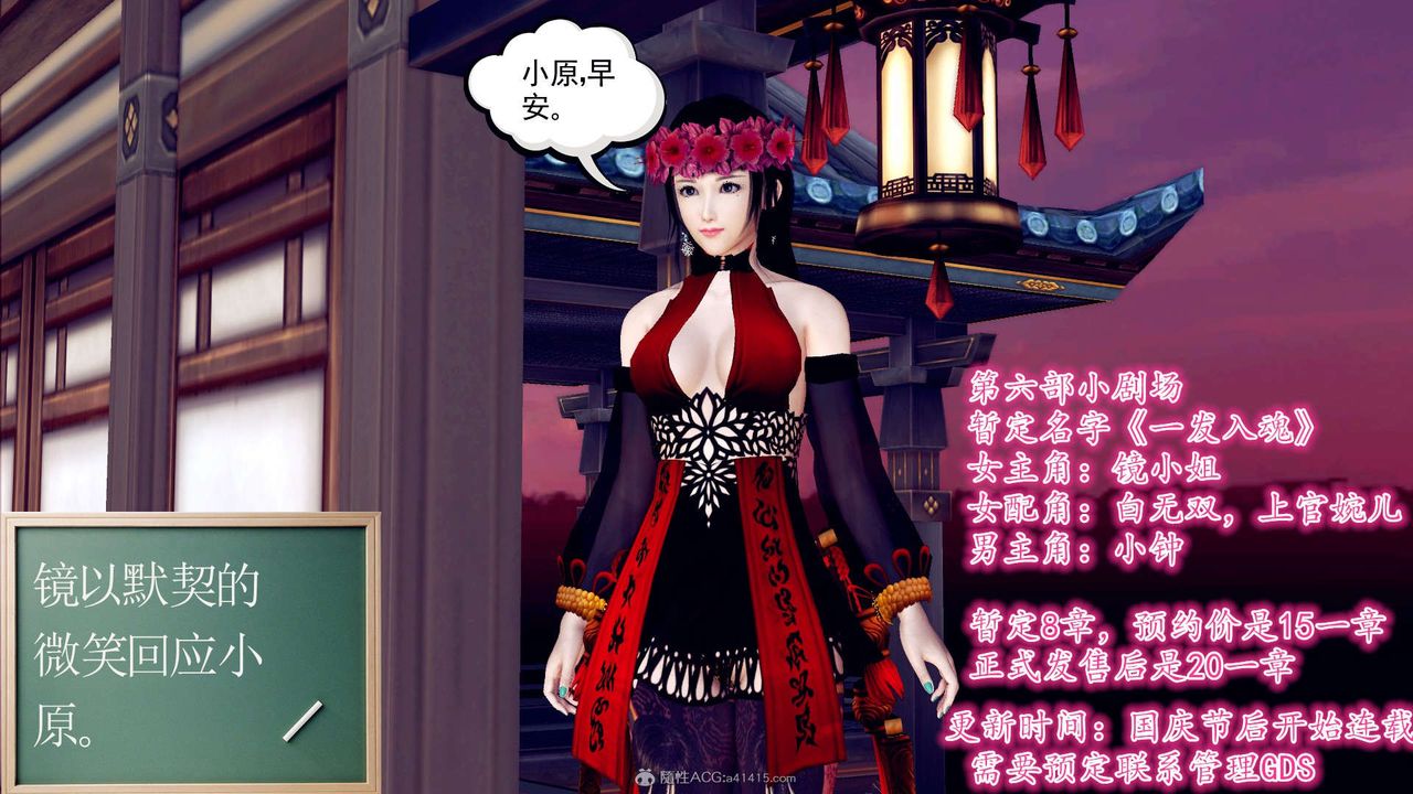 [3D]降魔传第131话