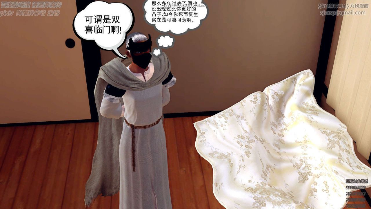 [3D]降魔传第132话