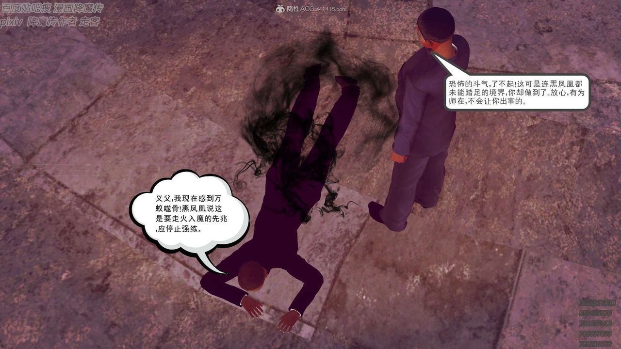 [3D]降魔传第132话