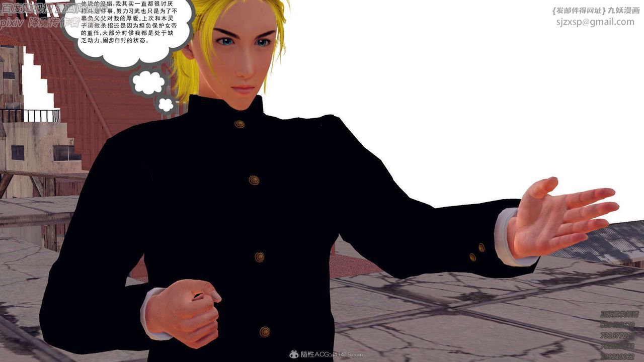 [3D]降魔传第132话