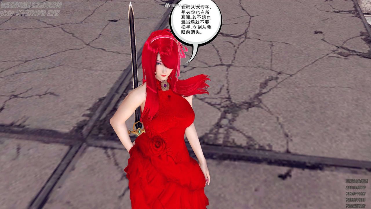 [3D]降魔传第132话