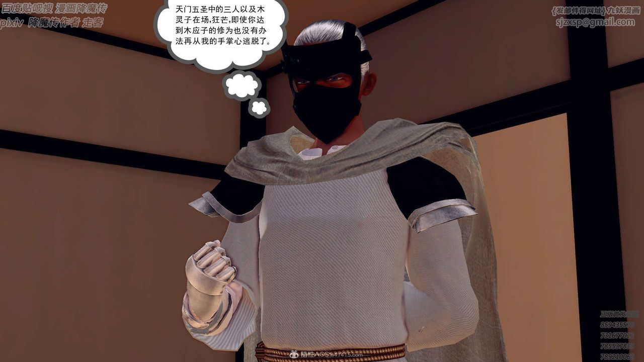 [3D]降魔传第132话