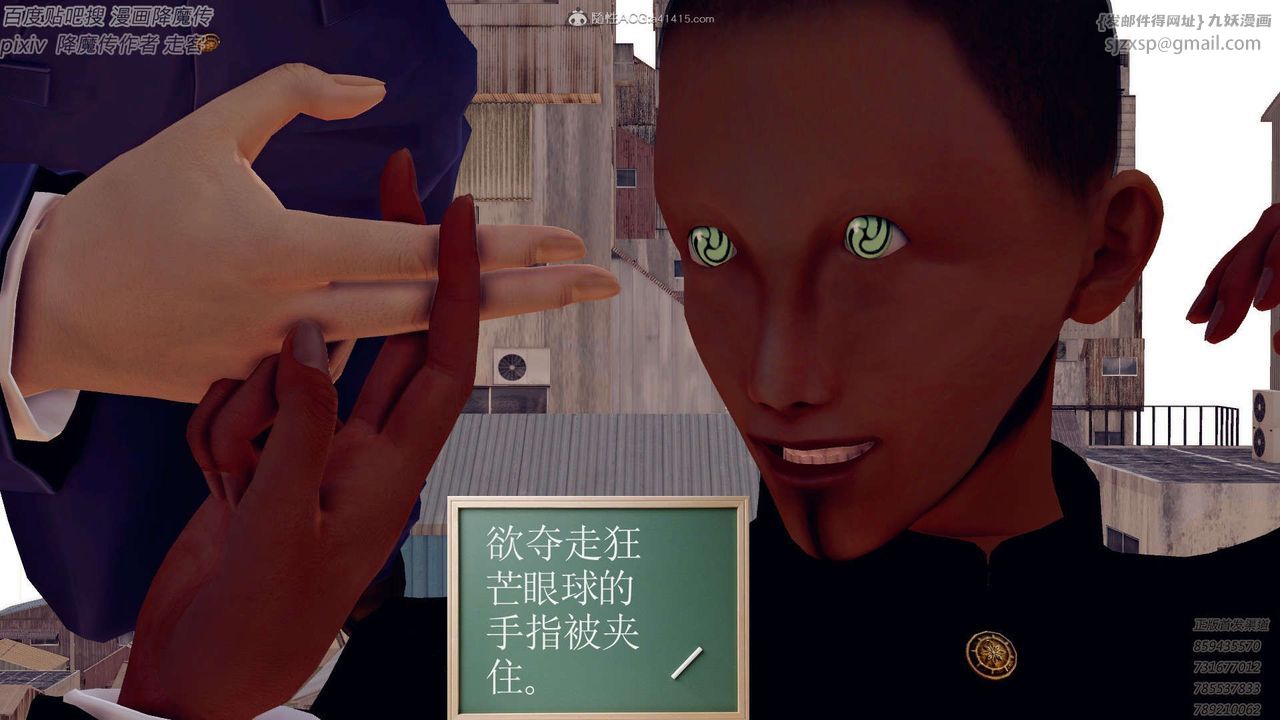 [3D]降魔传第132话